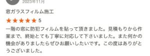 口コミ　７