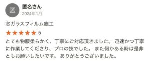 口コミ　８
