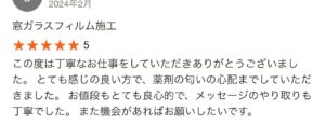 口コミ　１