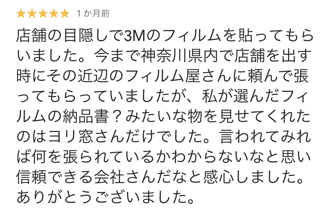 口コミありがとうございました。