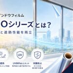3M™ ウインドウフィルム NANOシリーズとは？高透明・遮熱・UV99%以上カット・飛散防止を訴求する窓ガラスフィルムのアイキャッチ画像