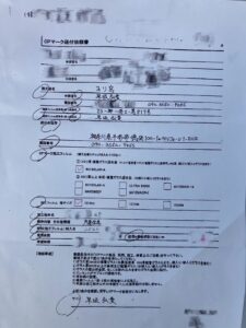防犯フィルムCPマーク取得に必要な送付依頼書|有資格施工者によるCP認定フィルム申請書